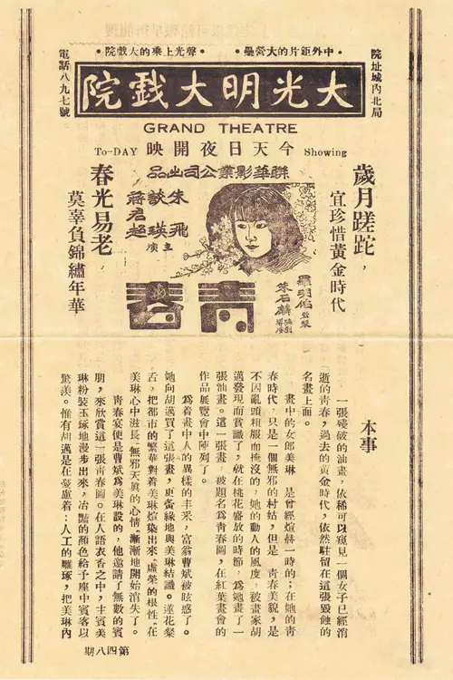 poster