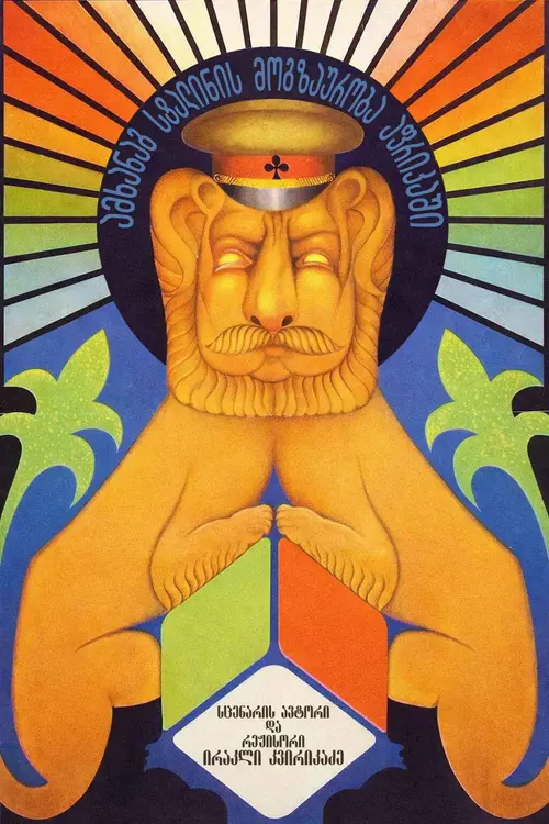 poster