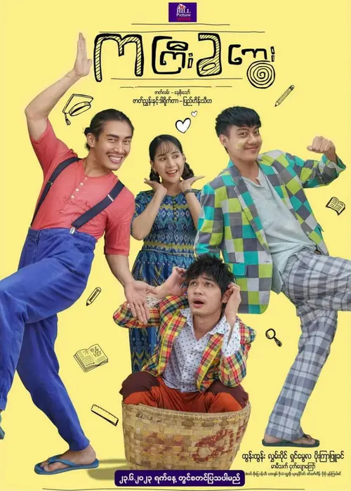 poster