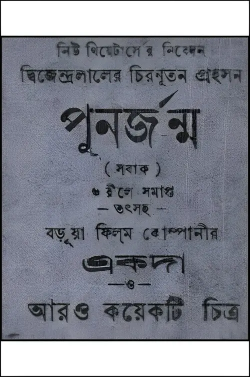 poster