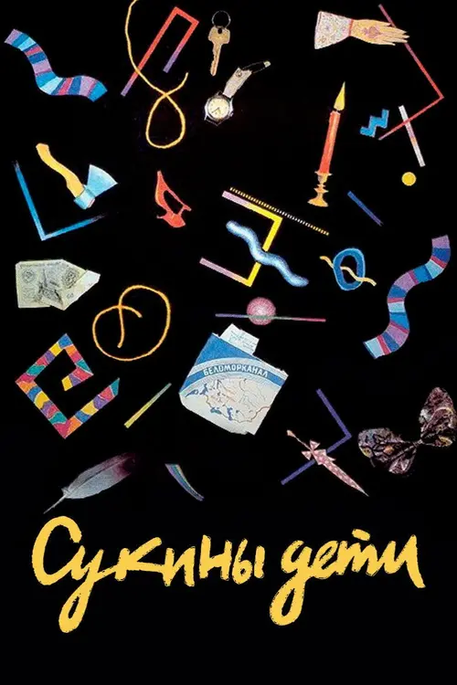 poster