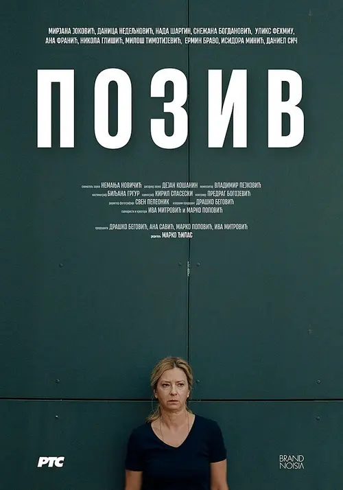 poster