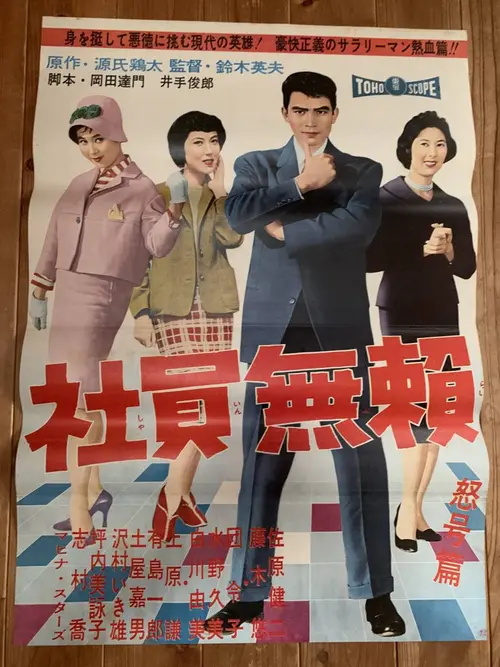poster