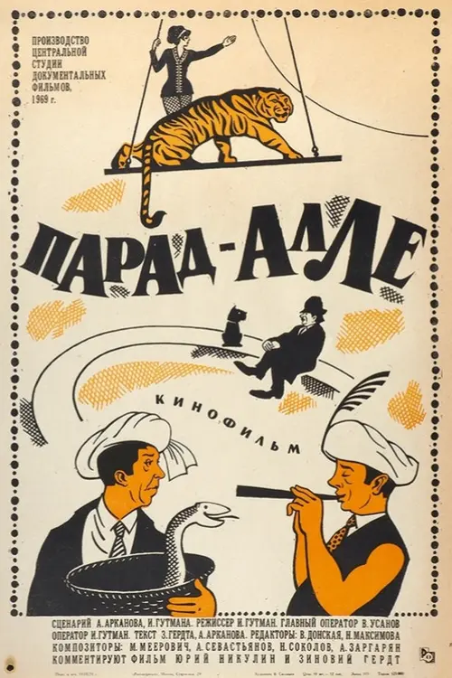 poster