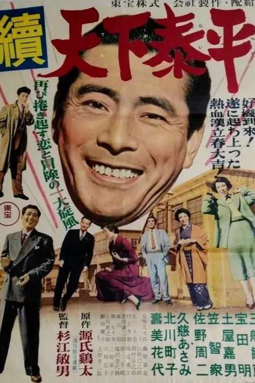 poster
