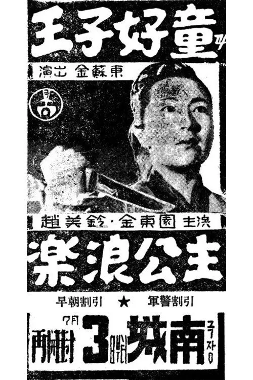 poster