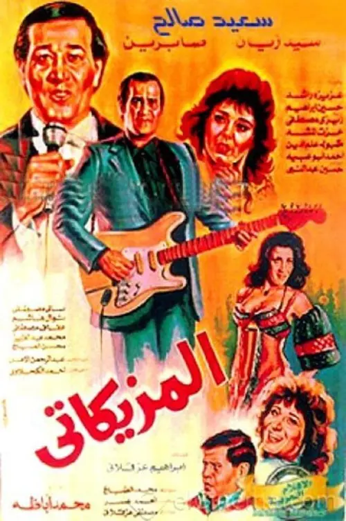 poster
