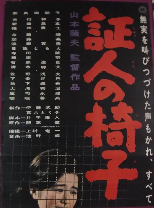 poster