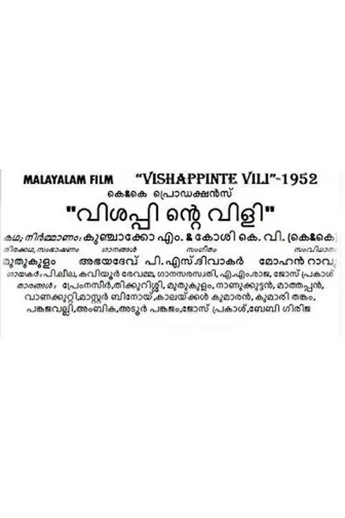 poster