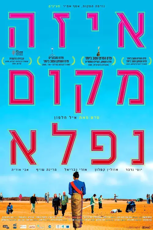 poster
