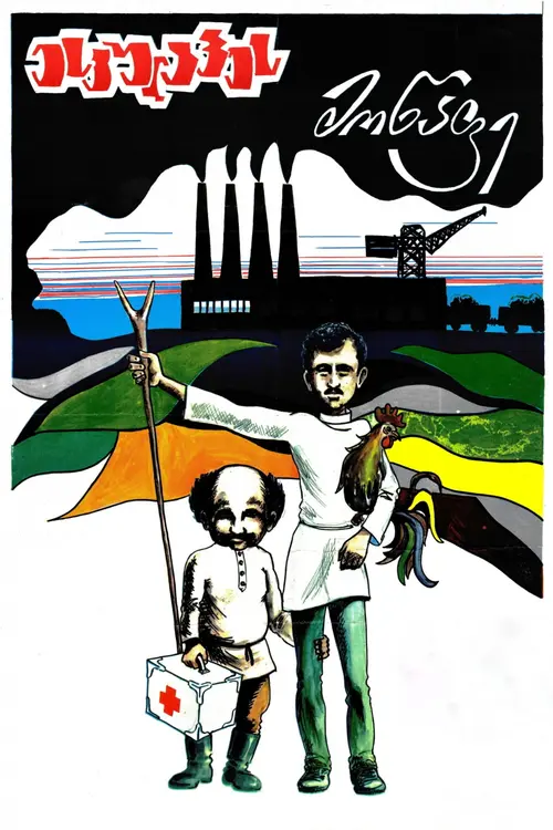 poster