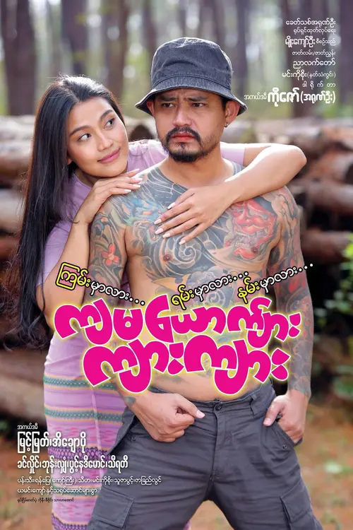 poster