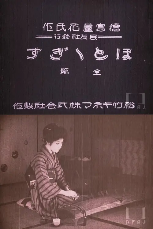 poster