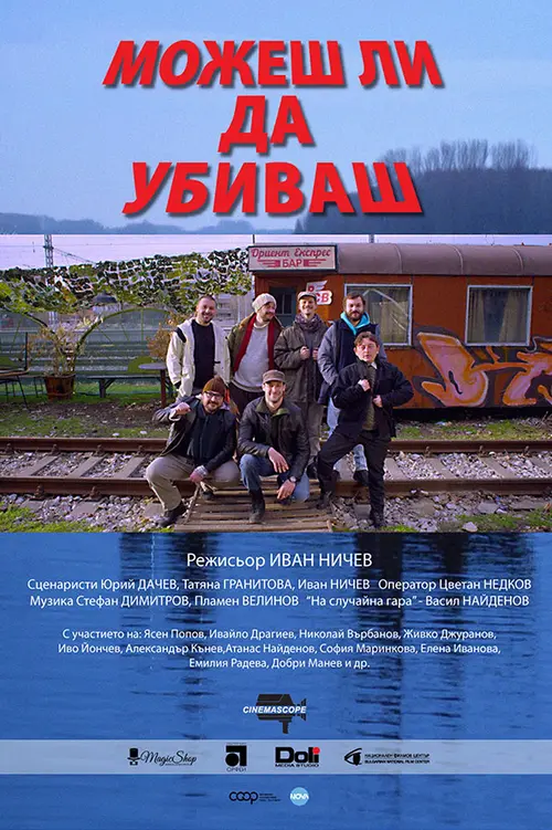 poster