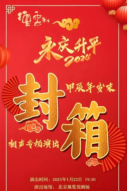 poster