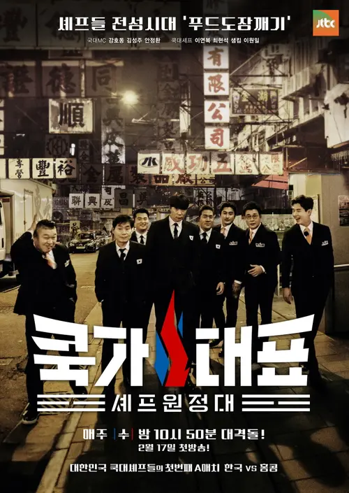 poster