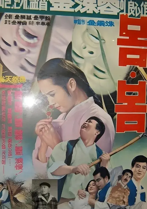 poster