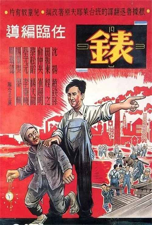 poster