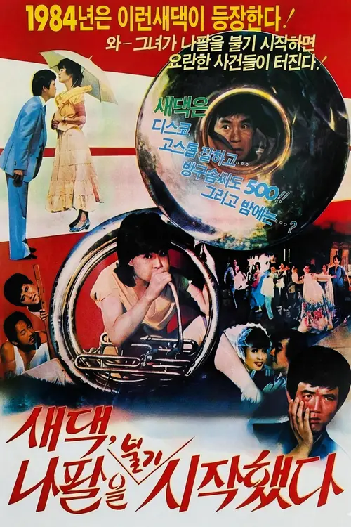 poster