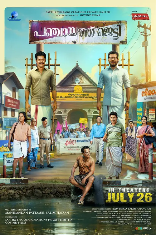 poster