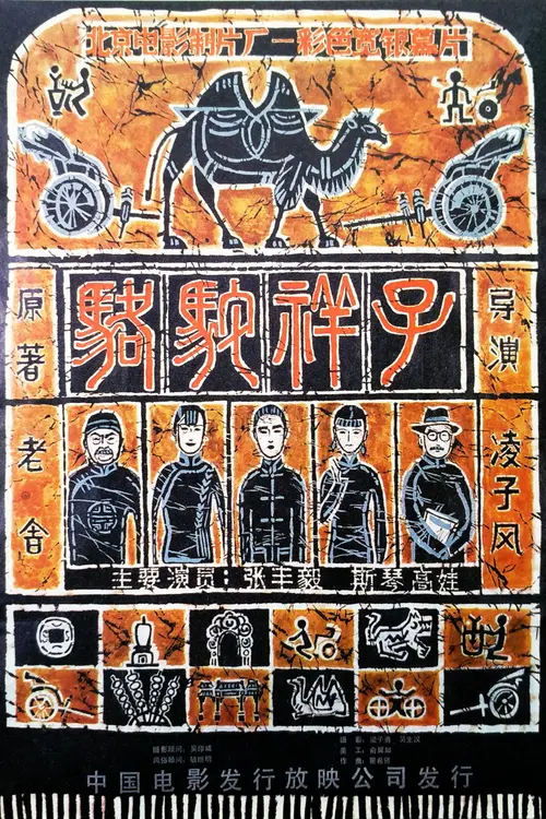 poster