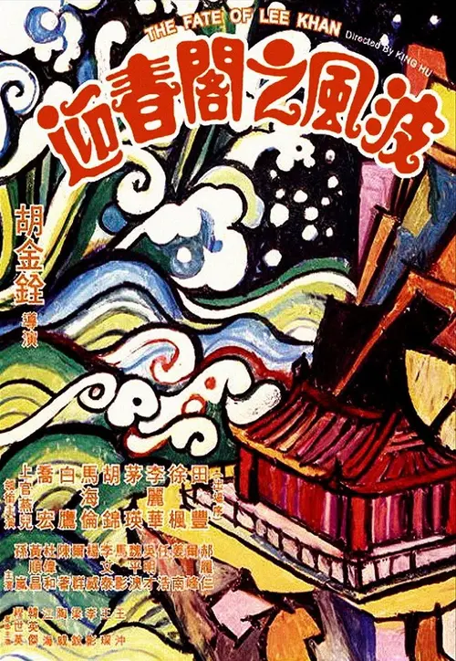 poster