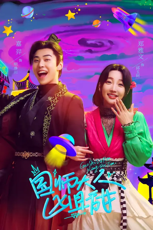 poster
