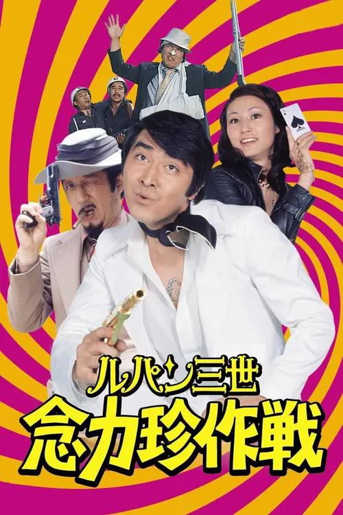 poster
