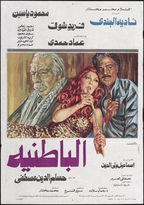 poster