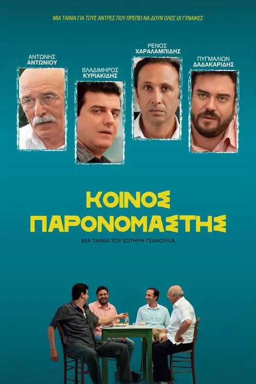 poster