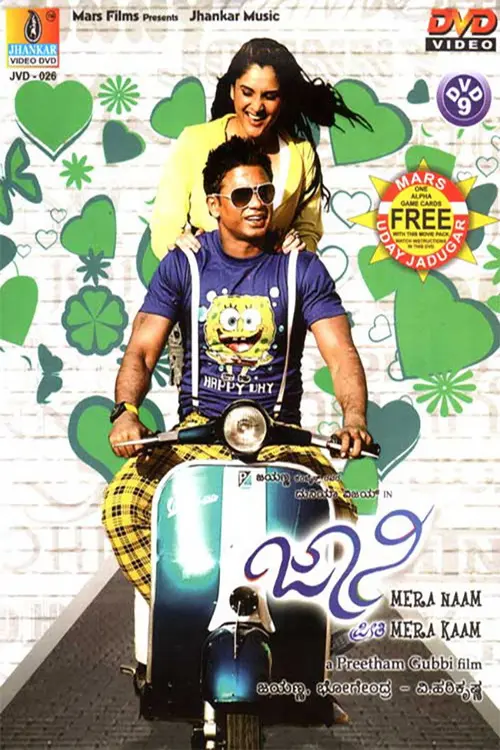 poster