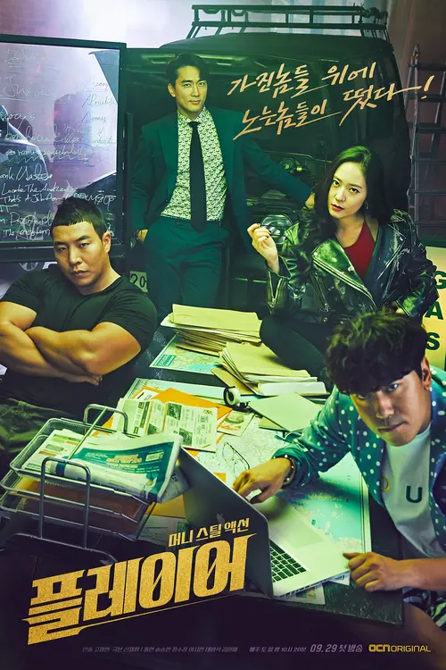 poster