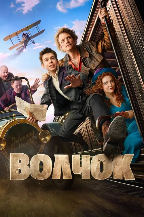 poster