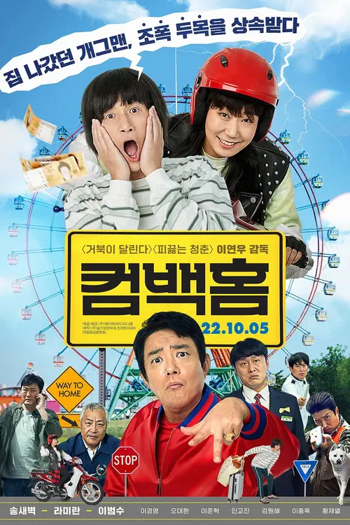 poster