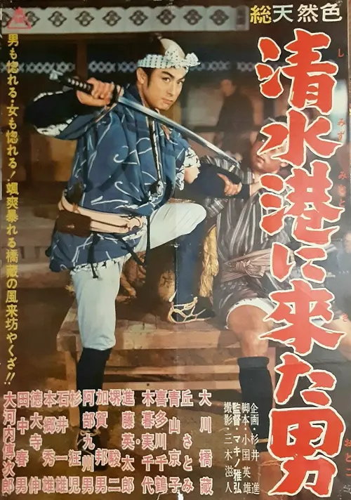 poster