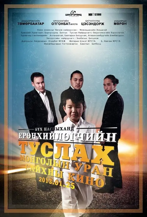 poster