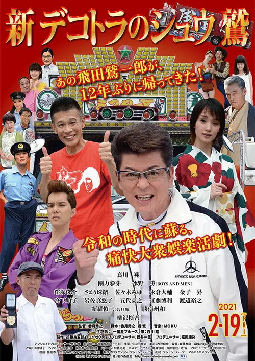 poster