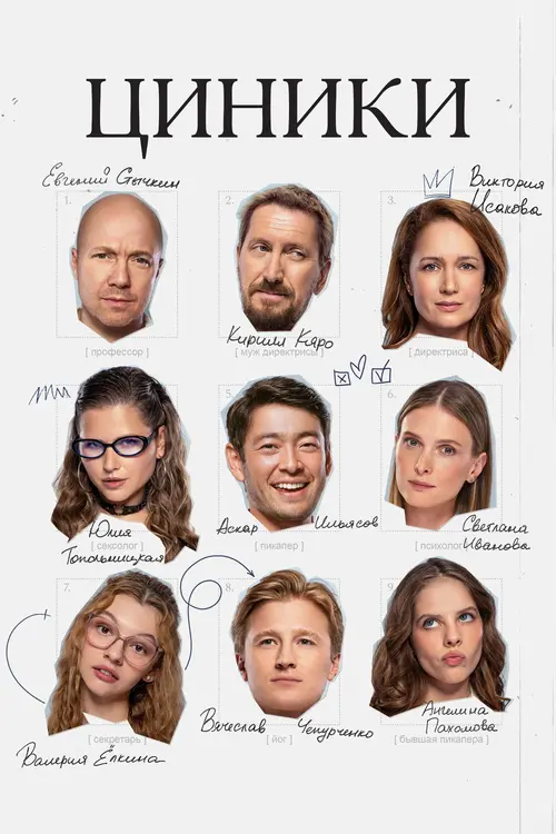 poster