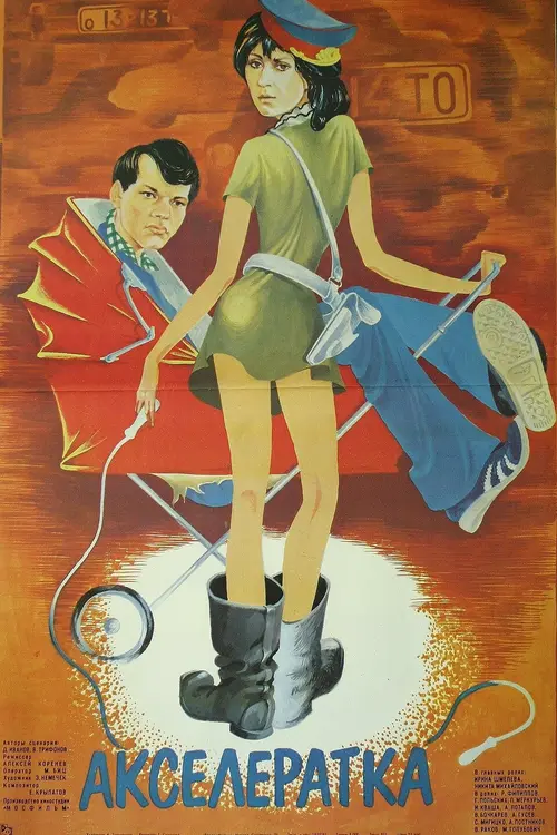 poster