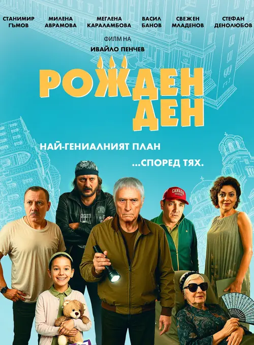poster