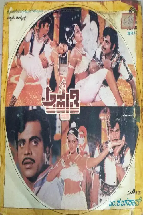 poster