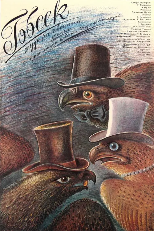 poster