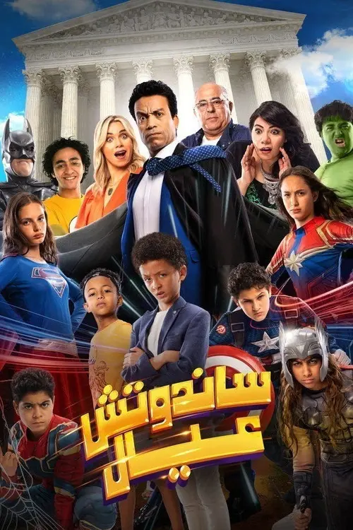 poster