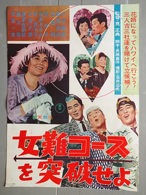 poster