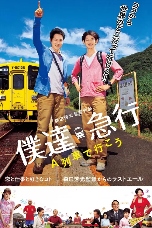 poster