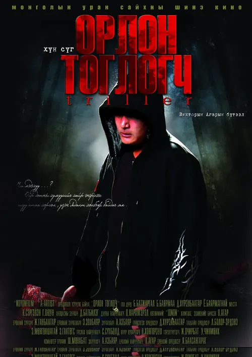 poster