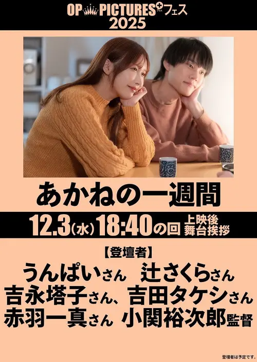 poster