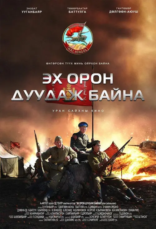 poster