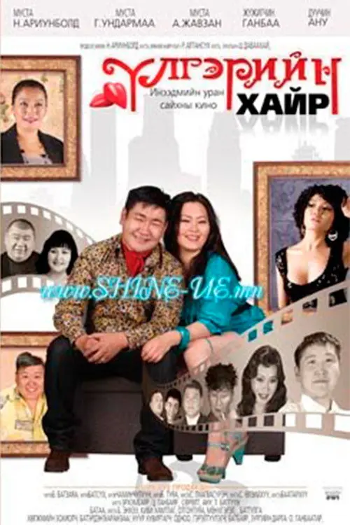 poster