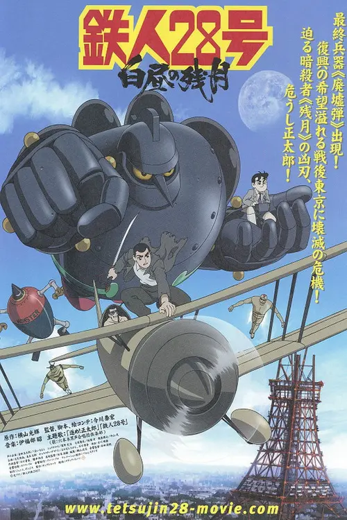 poster
